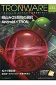 TRONWARE　2011．10（131）