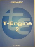 T－Engine　別冊TRONWARE（2）