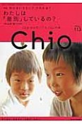 ちいさい・おおきい・よわい・つよい　特集：知らないうちに？だれかを？わたしは「差別」しているの？（113）