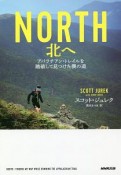 NORTH　北へ