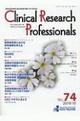 Clinical　Research　Professionals　2019．10（74）