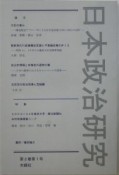 日本政治研究　2－1　特集：2003〜04年東京大学・朝日新聞社共同世論調査コード