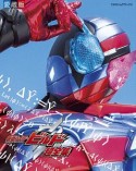 仮面ライダービルド　超全集＜愛蔵版＞