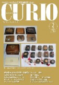 CURIO　MAGAZINE　2021．2　トレジャー・ハンティング　お宝！情報ステーション（262）