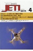 JETI　67－4　2019．4