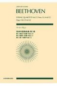 ベートーヴェン／弦楽四重奏曲集　第13番変ロ長調作品130　第14番嬰ハ短調作品1（5）