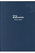 就活生のための22ヶ月手帳〈ネイビー〉　2018．6〜2020．3