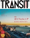 TRANSIT　特集：カリフォルニア　もうひとつのアメリカへ（36）