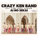 CRAZY　KEN　BAND　ALL　TIME　BEST　ALBUM　愛の世界（通常盤）