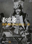 黒澤明　MEMORIAL10　影武者　DVDブック（6）