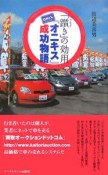 「躓き」の効用『オニキス』成功物語