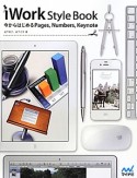 iWork　Style　Book