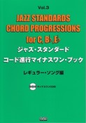 ジャズ・スタンダード・コード進行マイナスワン・ブック《In　C，　Bb，　Eb》〜レギュラー・ソング編〜　CD付（3）