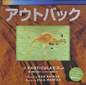 アウトバック　A　PHOTICULAR　Book