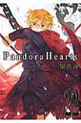 Pandora　Hearts（22）