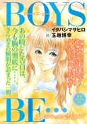 BOYS　BE・・・　大人のキッカケ告白ラブ