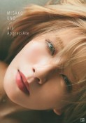 宇野実彩子（AAA）写真集　「All　AppreciAte」