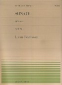 ソナタ　2－1　ベートーベン