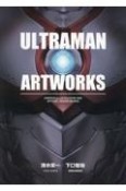 ULTRAMAN　ARTWORKS