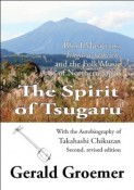 The　Spirit　of　Tsugaru