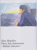 秦基博／ピアノ・ソロ・インストゥルメンツ〜バラード・セレクション〜　模範演奏CD付
