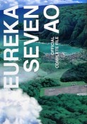 EUREKA　SEVEN　AO　OFFICIAL　COMPLETE　FILE