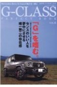 G－CLASS　PERFECT　BOOK　Mercedes－Benz　G－Classの魅力を一冊に（6）