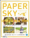 PAPERSKY（ペーパースカイ）（51）