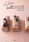 Les　Gateaux湘南メゾンボングゥの焼き菓子とコンフィチュール