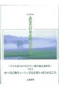 あなたの名を呼ぶだけで