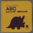 ABC