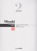 Miyoshi　ピアノ・メソード＜改訂版＞（2）