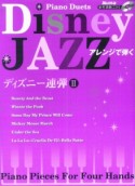 ピアノ連弾　中・上級　JAZZアレンジで弾く　ディズニー連弾（参考演奏CD付）（2）