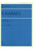 ガラーエフ／ピアノ作品集