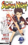 SUMMON　NIGHT－受け継がれし炎－