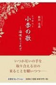 小李－シアオリー－の歌　海峡をこえて