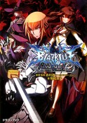 BLAZBLUE－ブレイブルー－　フェイズシフト2