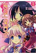 Flyable　Heart（1）