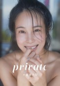 private　犬童美乃梨