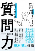 頭のいい人は「絵」を言葉にする