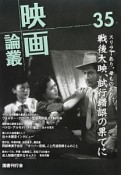 映画論叢　スリラーあり。母ものあり。戦後大映、試行錯誤の果てに（35）