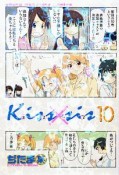 Kiss×sis（10）