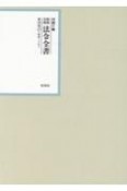 昭和年間法令全書　29－27　昭和三十年