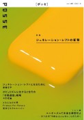 POSSE　新世代のための雇用問題総合誌（48）