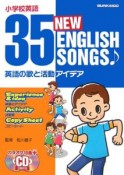 35　new　English　songs