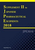 SUPPLEMENT　to　JAPANESE　PHARMACEUTICAL　EX　英文版　医薬品添加物規格2018　追補（2）