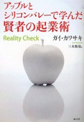 アップルとシリコンバレーで学んだ賢者の起業術