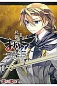 まおゆう　魔王勇者　「この我のものとなれ、勇者よ」「断る！」（13）