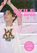 EXILE・三代目　J　SOUL　BROTHERS　岩田剛典　DRIVEN