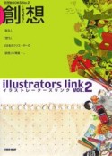 創想illustrators　link（2）